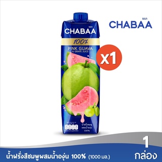 CHABAA น้ำฝรั่งสีชมพูผสมน้ำองุ่น 100% 1000 มล. 1 กล่อง