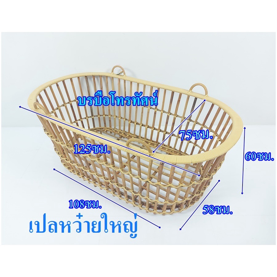 เปลหวายเด็ก-เปลหวาย-เปลนอนเด็ก