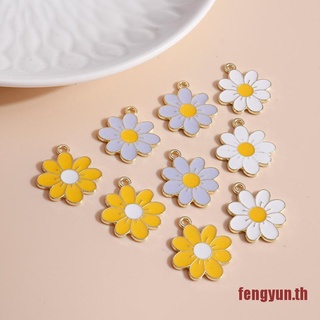 Fengyun จี้รูปดอกเดซี่ สําหรับสร้อยคอ ต่างหู DIY 10 ชิ้น