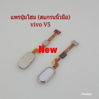 สินค้า แพรปุ่มโฮม สแกนนิ้ว ( Finger ) Vivo V5