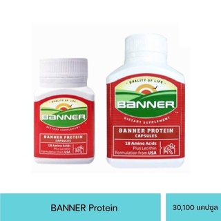 สินค้า BANNER PROTEIN แบนเนอร์ โปรตีน สีแดง แพกเกจใหม่ไม่มีกล่อง