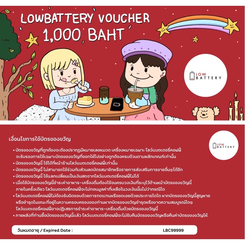 lowbattery-coffee-gift-voucher-คุ้มค่าทั้งรสชาติ-และ-บรรยากาศ