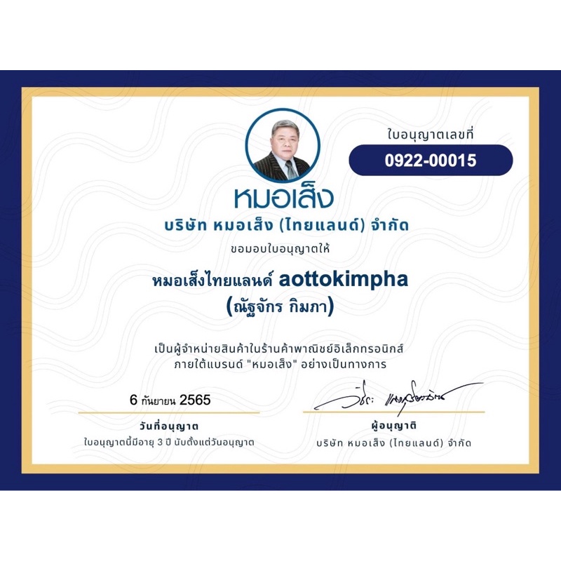 ฟามาลา-เฮิร์บ-เบอร์2-ตราหมอเส็ง-สำหรับสตรีวัยทอง-สตรีหมดประจำเดือน-หมอฮอร์โมน-หงุดหงิดง่าย-ใจสั่น-นอนไม่หลับ-หนาวในอก