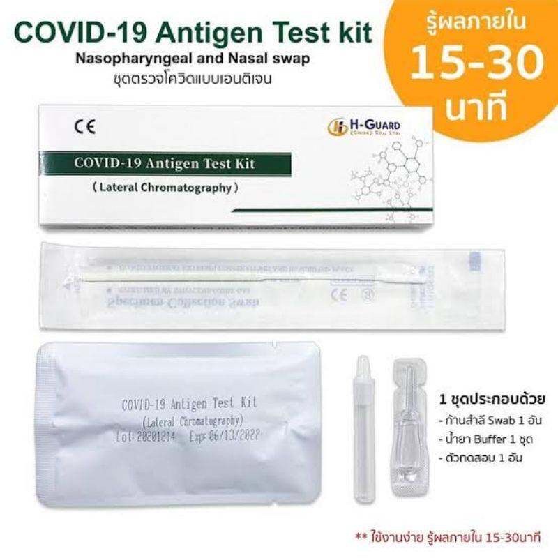 ชุดตรวจโควิด-19-ชุดตรวจatk-แบบตรวจจมูก-antigen-test-kit-ชุดตรวจแบบจมูก-จำนวน-10-เทส