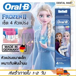 4 X หัวแปรงสีฟันไฟฟ้า Oral-B Kids Stage Power EB10 Frozen สำหรับเด็ก
