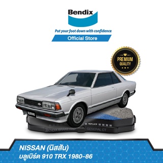 Bendix ผ้าเบรค Nissan Bluebird 910 TRX (ปี 1980-86) ดิสเบรคหน้า+ดรัมเบรคหลัง (DB225,DB1094)