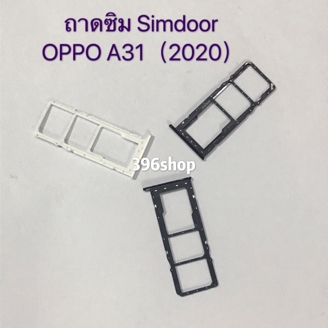ถาดซิม-simdoor-oppo-a31-2020