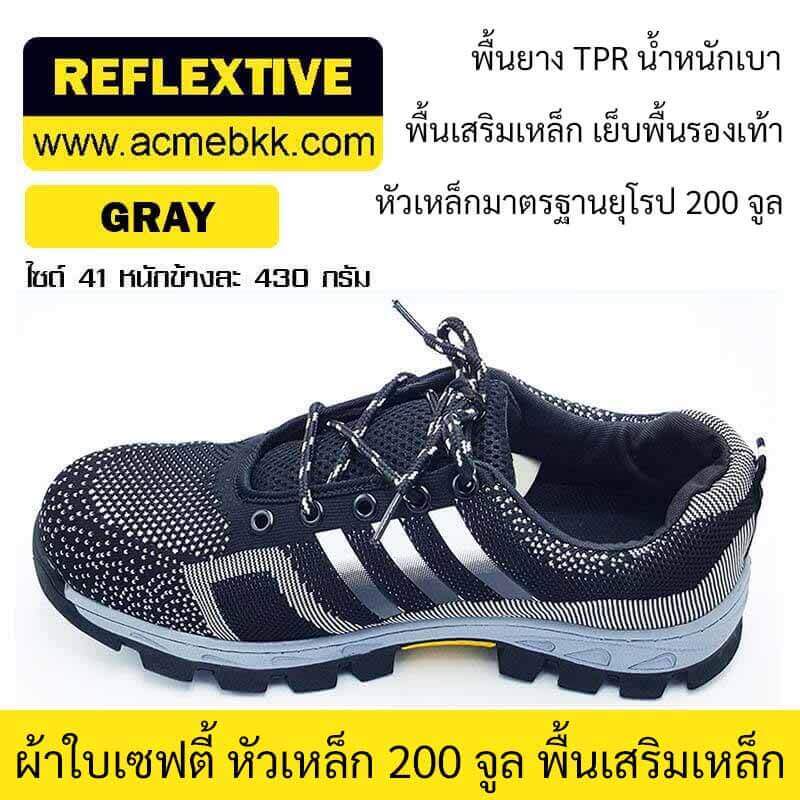 ภาพหน้าปกสินค้ารองเท้าเซฟตี้ รุ่น 3 แถบ สีเทา ผ้าใบ ส่งจากไทย ส่งไว ส่งฟรี จ่ายปลายทางได้