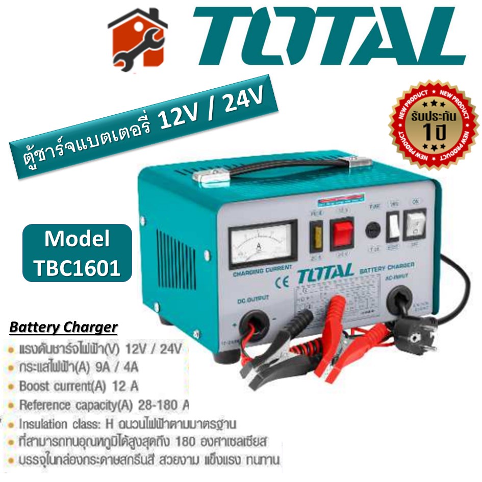 ตู้ชาร์จแบตเตอรี่-total-tbc1601-kanto-x-tech-12v-24v-ตู้ชาร์จแบต-เครื่องชาร์จ-เครื่องชาร์ตแบต-ตู้ชาร์ทแบตเตอรี่รถยนต์