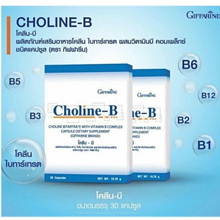 ภาพขนาดย่อของภาพหน้าปกสินค้าโคลีนบี อาหารเสริมกิฟฟารีน Choline b วิตามินบีรวม บำรุงสมอง ฟื้นฟูความจำ บำรุงปลายประสาทอักเสบ ยาแก้นิ้วล็อค มือเท้าชา จากร้าน nuihealthyshop บน Shopee ภาพที่ 2