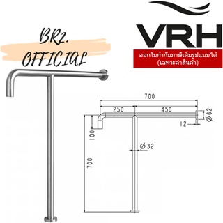 (31.12) VRH =  FBVHC-TS793B ราวทรงตัวสเตนเลส เส้นผ่านศูนย์กลาง 32มม.ขนาด700x700มม.