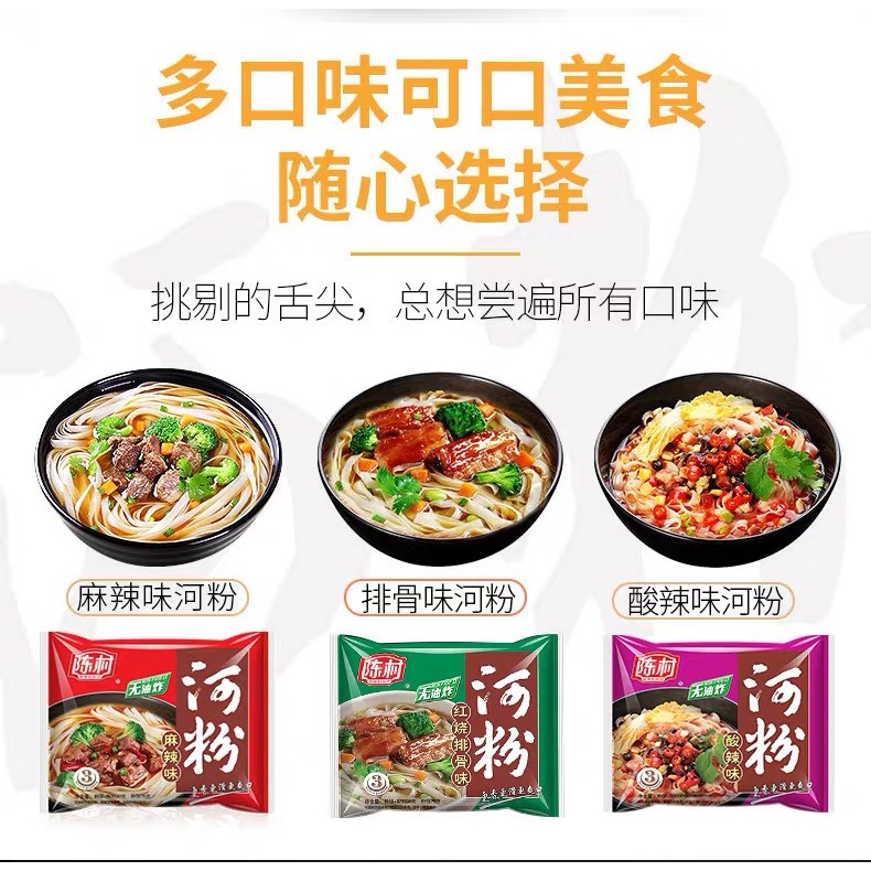 pcs-x2-ซอง-บะหมี่-มาม่า-จีน-ซุปเปรี้ยวเผ็ด-85g-ซอง-chinese-noodles