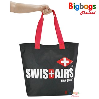 BigBagsThailand กระเป๋าสะพายข้าง ช้อปปิ้ง กระเป๋าผ้าอเนกประสงค์ แบรนด์ SwissAirs 18 นิ้ว Code SA244