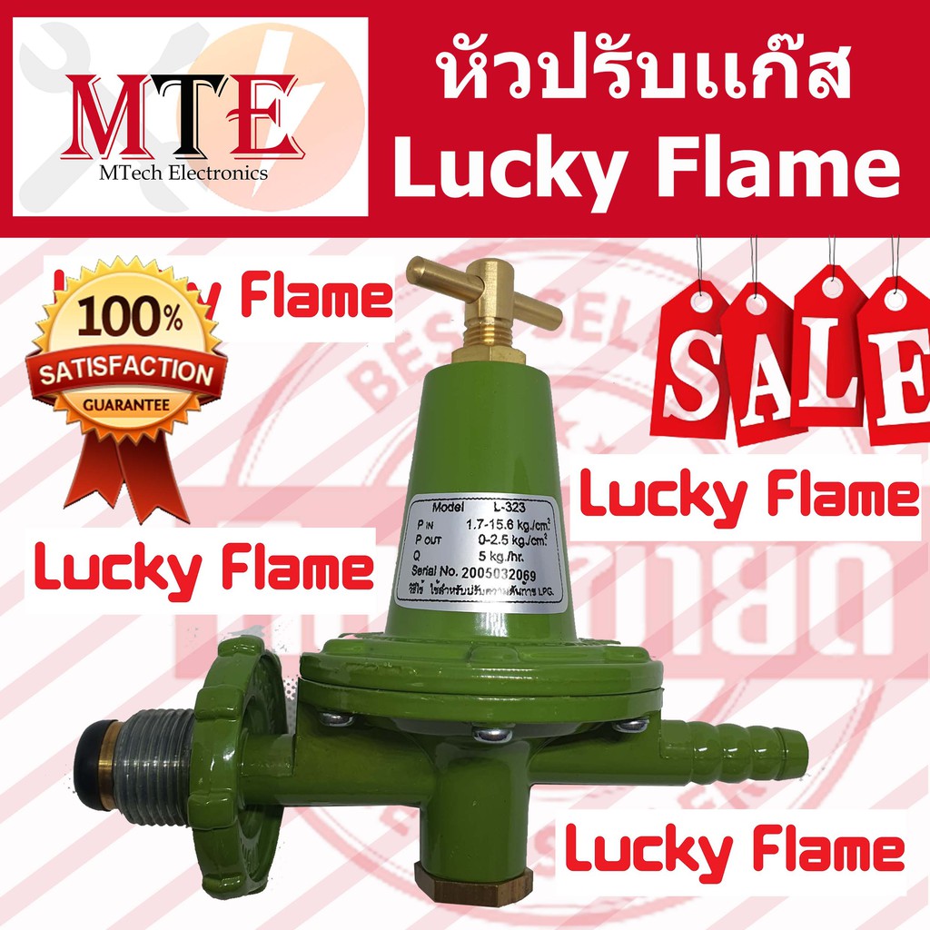 หัวเร่งแรงดันสูง Lucky Flame แท้ รุ่น L-326 เตาฟู่ | Shopee Thailand