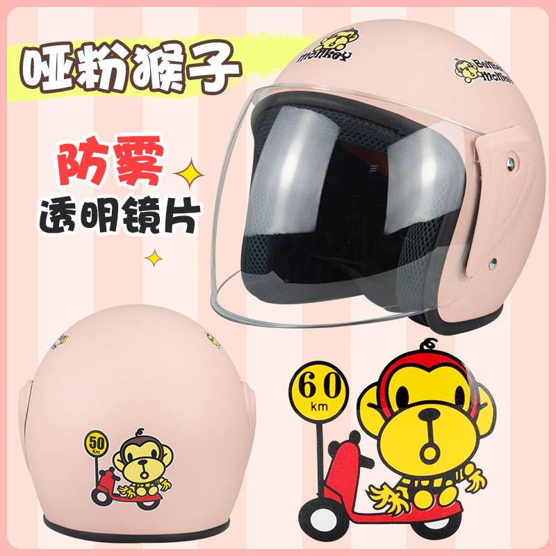 หมวกกันน็อกไฟฟ้าป้องกัน-fog-high-definition-high-definition-four-seasons-universal-helmet