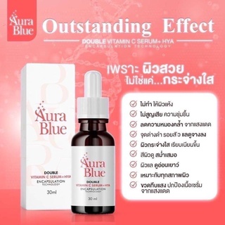 Aura Blue ออร่าบลู Double Vitamin C Serum+HYA เซรั่มดับเบิ้ล วิตามินซี+ไฮยา ขนาด30มล.