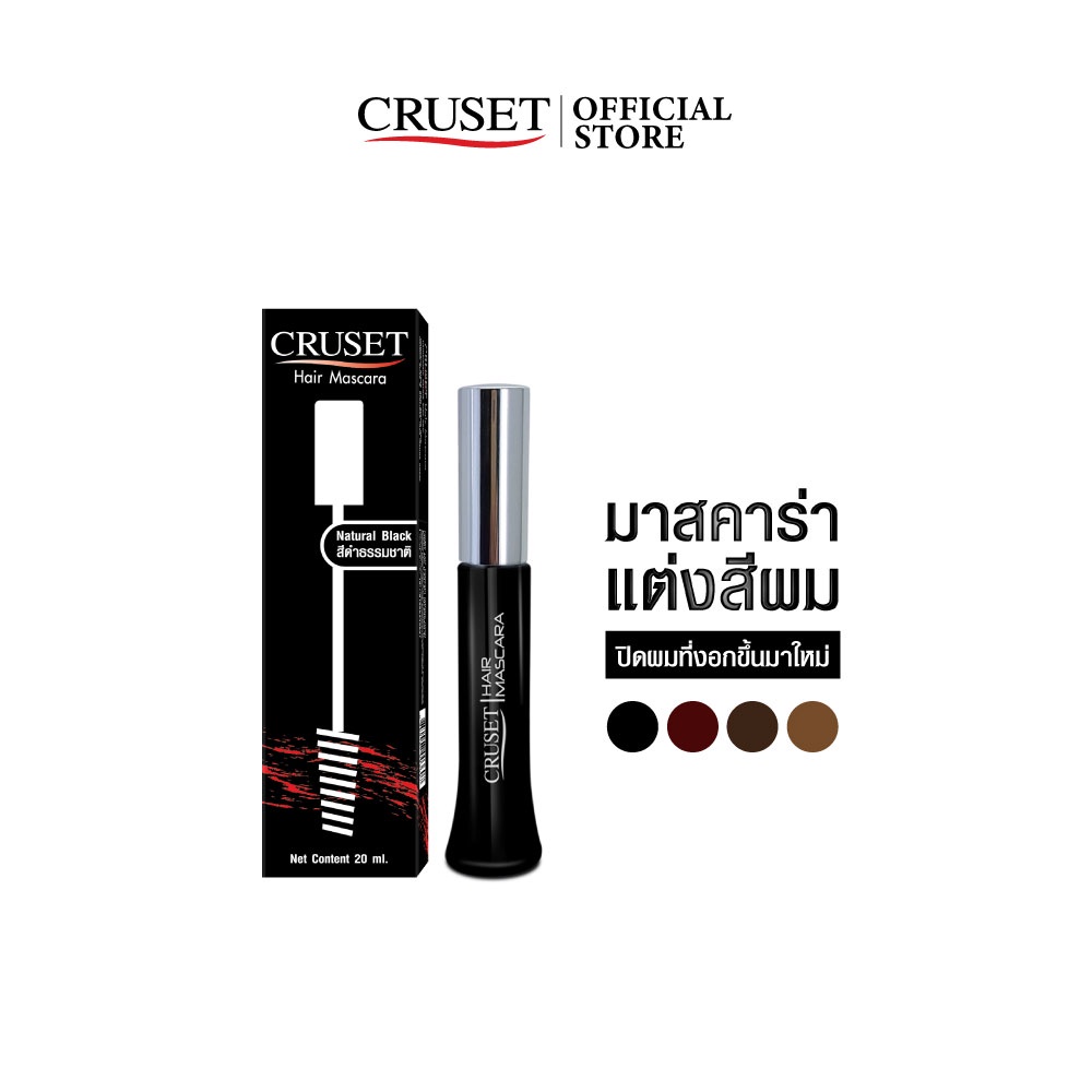 cruset-มาสคาร่าแต่งสีผม-20-มล