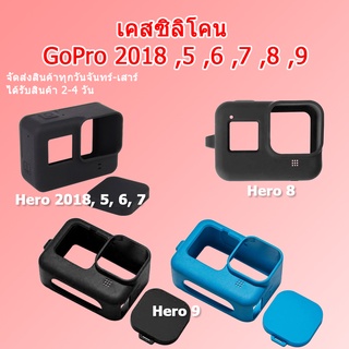 เคสกันกระแทก GoPro เคสซิลิโคน GoPro + ฝาปิดเลน GoPro 2018 , 5, 6, 7, 8, 9, 10 Silicone Cover GoPro + Lens Cap Case GoPro