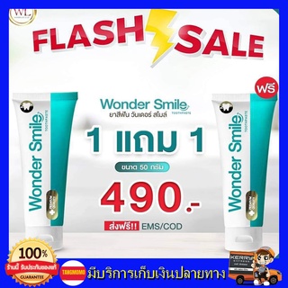 **1แถม1** ยาสีฟัน วันเดอร์ สไมล์ Wonder Smile ยาสีฟันรสมิ้นท์ เย็นสดชื่น ฟันผุ กลิ่นปาก ขนาด 80 กรัม