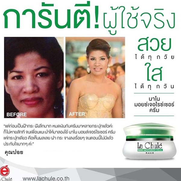 ลาชูเล่นาโน-ใหม่-แท้-มอยส์เจอไรเซอร์-จีพีโฟร์จี-ครีม-lachulenano-moisturizer-gp4g-รุ่นใหม่ล่าสุด