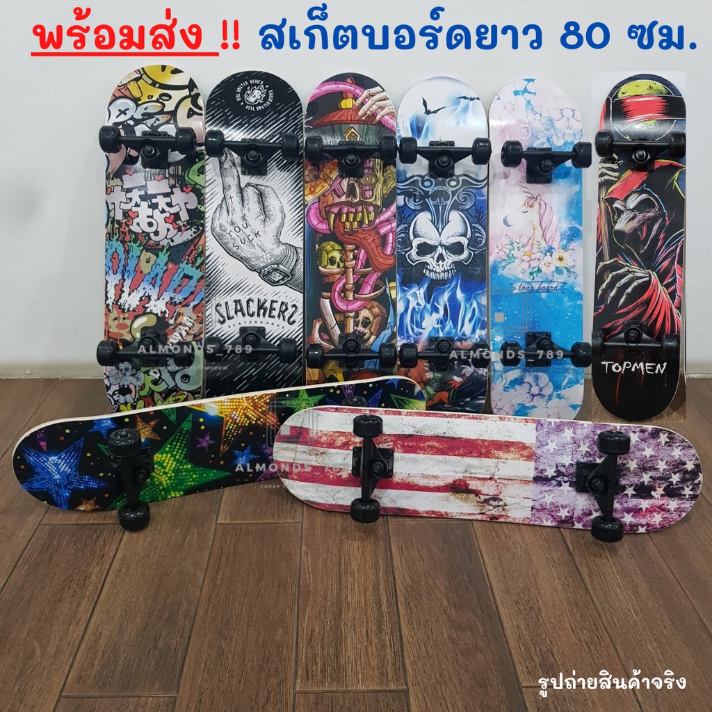 สเก็ตบอร์ด-skateboard-80-ซม-มีล้อไฟ-และ-ล้อไม่มีไฟ-ฝึกทักษะการพริ้วไหวและทรงตัว-ทรัคเป็นเหล็กแข็งแรง-ล้อเลี้ยวได้