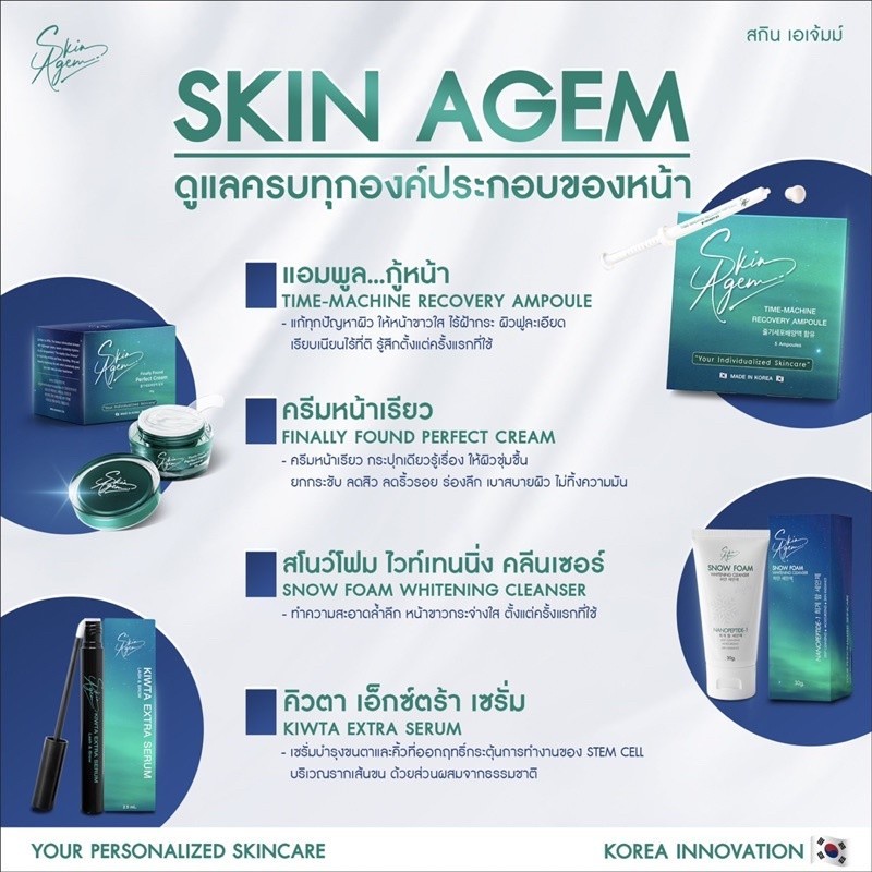 2ชิ้นราคาพิเศษ-skin-agem-kiwta-extra-serum-คิ้วตาเอ็กตร้าเซรั่ม-บำรุงคิ้วและขนตา-ให้ยาวและหนายิ่งขึ้น