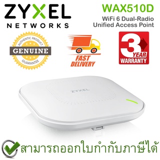 ZYXEL WAX510D WiFi 6 (802.11ax) Dual-Radio Unified Access Point อุปกรณ์กระจายสัญญาณ ของแท้ ประกันศูนย์ 3ปี