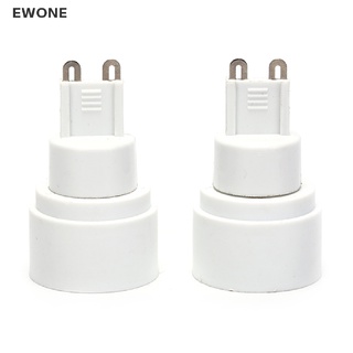 Ewone G9 To E14 อะแดปเตอร์ซ็อกเก็ต หลอดไฟ LED กันไฟ คุณภาพสูง