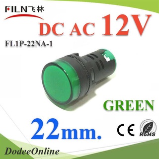 .ไพลอตแลมป์ สีเขียว ขนาด 22 mm. DC 12V ไฟตู้คอนโทรล LED รุ่น Lamp22-12V-GREEN DD