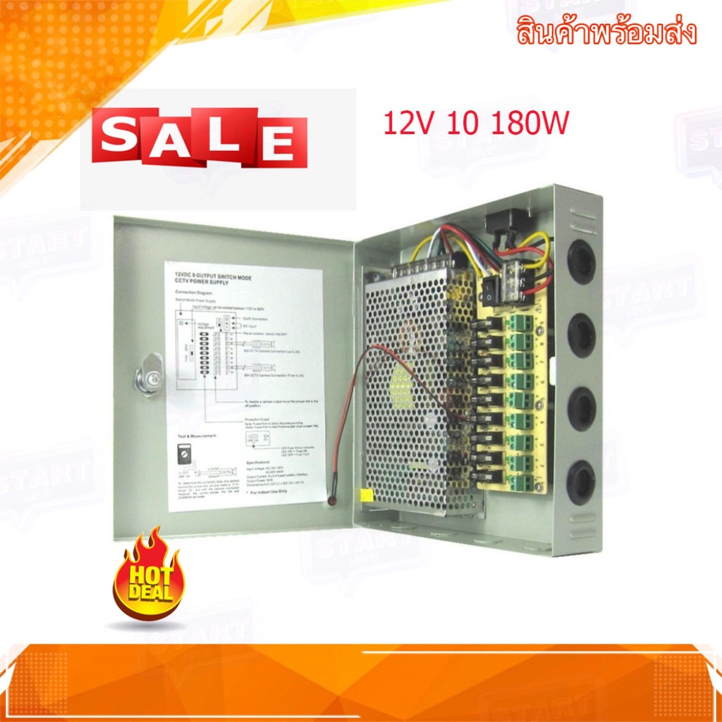 กล่องจ่ายไฟ-power-supply-box-12v-10a-180w-cctv-power-supply-box-for-cctv-camera-18-ch