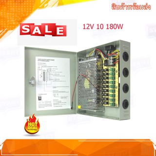 กล่องจ่ายไฟ Power Supply Box 12V 10A 180W CCTV Power Supply Box for CCTV Camera 18-Ch