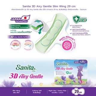 ภาพขนาดย่อของภาพหน้าปกสินค้าSanita 3D Airy Gentle Antibacteria / แซนนิต้า 3D แอรี่ เจนเทิล แอนตี้แบคทีเรีย สลิม มีปีก 29ซม. 3ชิ้น/ห่อ จากร้าน sanita.shop บน Shopee