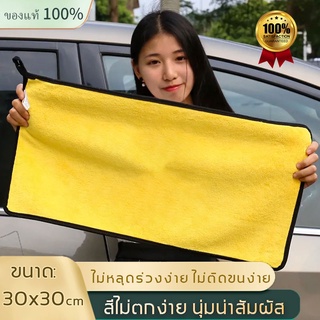 ซื้อ 1 แถม 1 หนาพิเศษ ผ้าเช็ดรถไมโคร(30x30cm)ผ้าเช็ดรถยนต์ ผ้าล้างรถ ผ้าล้างรถ ผ้าเช็ดรถอย่างดี ดูดซึมน้ำแข็งแกร่ง