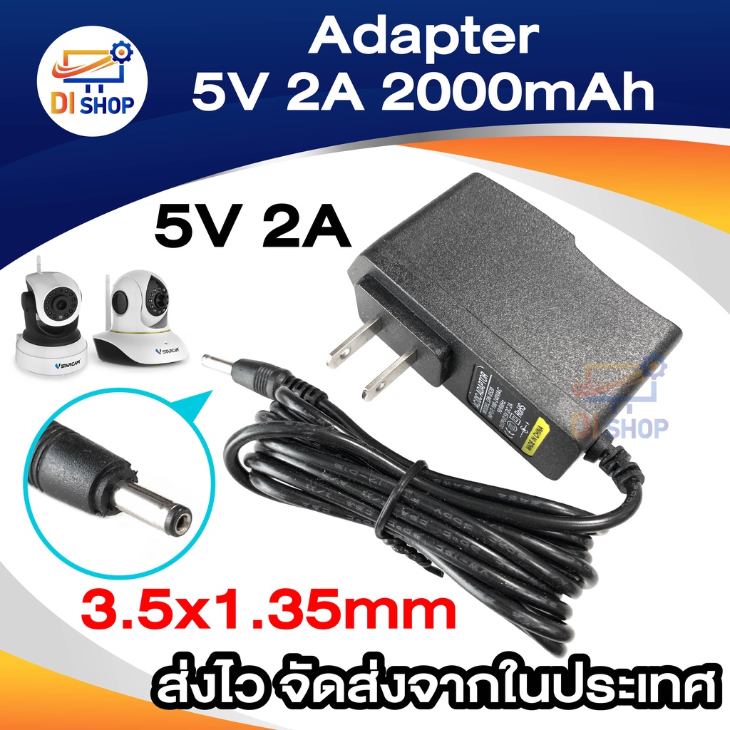 ราคาและรีวิวDC อะแดปเตอร์ Adapter 5V 2A 2000mA (DC 3.5*1.35MM) สำหรับ Vstarcam และ IP CAMERA ทั่วไป