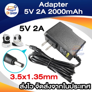 เช็ครีวิวสินค้าDC อะแดปเตอร์ Adapter 5V 2A 2000mA (DC 3.5*1.35MM) สำหรับ Vstarcam และ IP CAMERA ทั่วไป