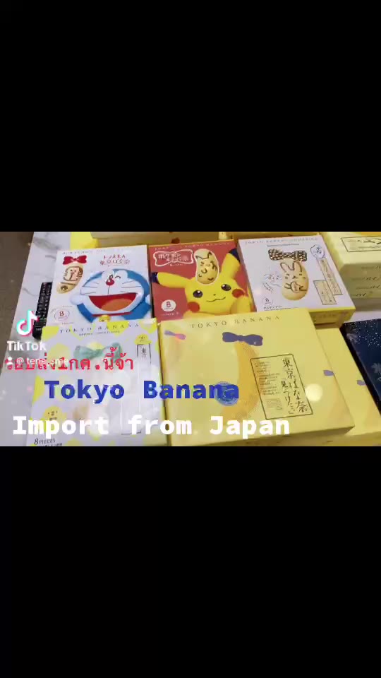 tokyo-banana-ฟรีถุงหิ้วลด50-ในไลฟ์-รอบส่ง10พย-tokyo-banana-chocolate-โตเกียวบานาน่า-ขนมเค้ก-ญี่ปุ่น-ไส้กล้วย-กล้วยหอม