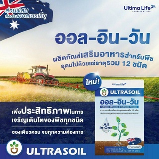 All in One1ซอง300฿ สารอาหารพืชชนิดแร่ธาตุรองและเสริม 12 ชนิด ขนาดบรรจุ :  25 กรัม ต่อ 1 ซอง / กล่องละ 10 ซอง