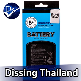 Dissing BATTERY HUAWEI MATE9/Y7-2017/Y7-2019/Y9-2017/Y9-2018/Y9-2019 **ประกันแบตเตอรี่ 1 ปี**