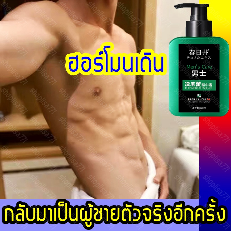 ภาพหน้าปกสินค้านำเข้าจากประเทศญี่ปุ่น ครีมอาบน้ำผู้ชาย ติดนาน เจลอาบน้ำกลิ่นหอม 200ML ขยายน้องชาย เพิ่มสมรรถภาพทางเพศ แอนตี้แบคทีเรีย