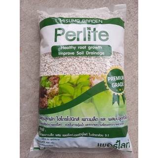 ภาพหน้าปกสินค้าเพอร์ไลท์ Perlite เพอร์ไลท์(Perlite)วัสดุปลูกผักไฮโดรโปนิกส์ เพาะเมล็ด ผสมปลูก บรรจุ 450 กรัม ที่เกี่ยวข้อง