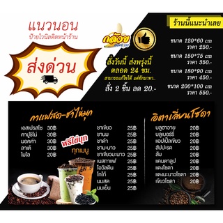 ป้ายไวนิล เมนูกาแฟสด ชาไข่มุก แนวนอน