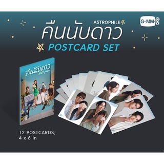 &lt;พร้อมส่ง&gt; ASTROPHILE POSTCARD SET | โปสการ์ดเซ็ต คืนนับดาว ASTROPHILE #Bright #Mai Davika #Jumpol