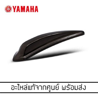 ภาพหน้าปกสินค้าYAMAHA Grand Filano Hybrid รุ่นปี 2022 (ปี2023 ไม่ได้) ฝาครอบบังโคลนหน้า สีโครเมี่ยมดำ *แท้จากศูนย์ (B8B-F151C-M2-CB) ที่เกี่ยวข้อง