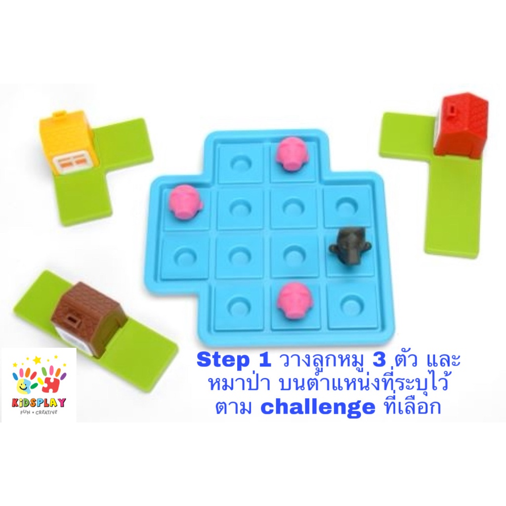 พร้อมส่ง-เกมฝึกสมอง-เกมส์บ้านหมูสามตัว-เกมส์หนูน้อยหมวกแดง-ลูกหมู-ของเล่นเด็ก-บอร์ดเกมส์