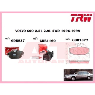 ผ้าเบรคชุดหน้า ชุดหลัง VOLVO S90 2.5L 2.9L 2WD 1996-1998  ยี่ห้อTRW ราคาต่อชุด