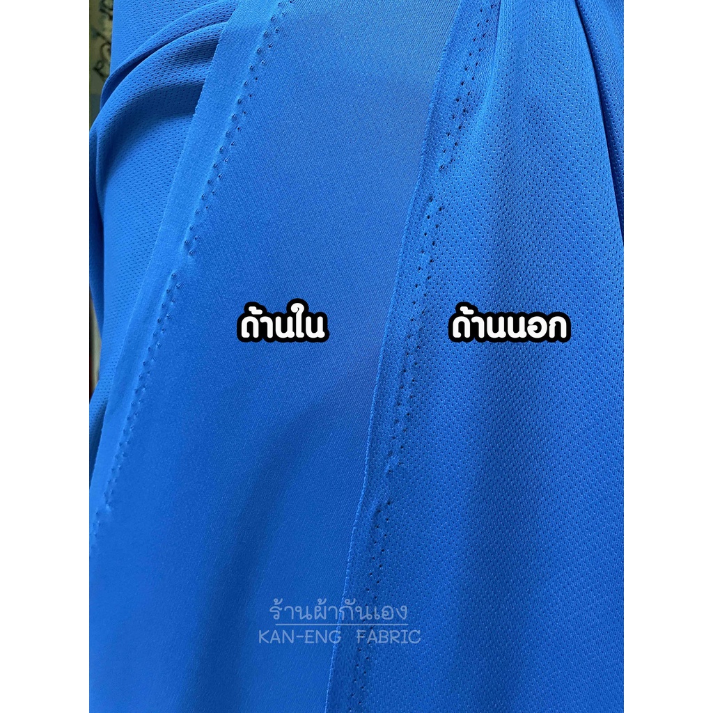 ผ้าเมตร-ผ้ายืด-ดอทคอม-เสื้อกีฬา-หน้ากว้าง-190-ซม-ขายเป็นเมตร