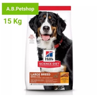 อาหารสุนัข Hill Large Breed Chicken &amp; Barleyสำหรับสุนัขโต พันธุ์ใหญ่ และใหญ่พิเศษ ขนาด 15 Kg