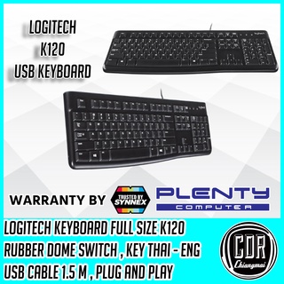 KEYBOARD (คีย์บอร์ด) LOGITECH K120 USB (BLACK) (รับประกันสินค้า 3 ปี โดย SYNNEX)