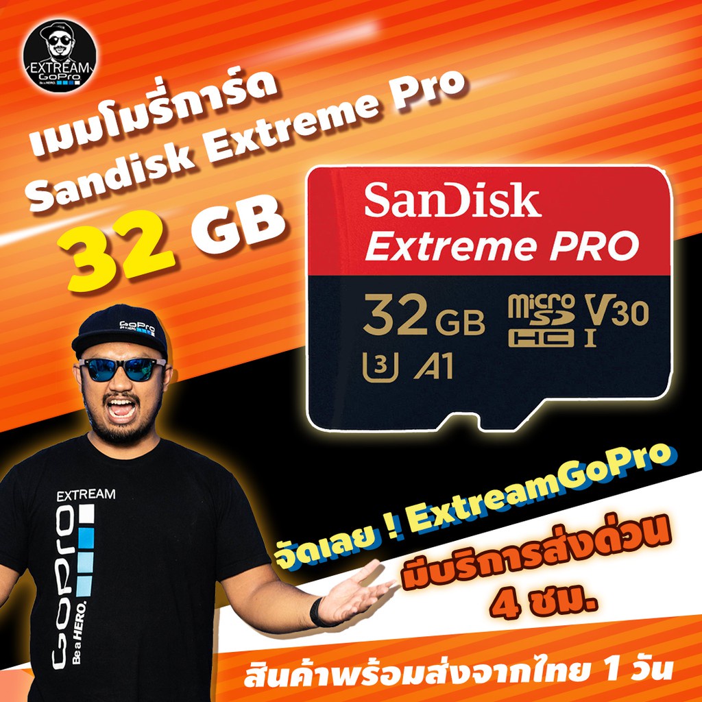 พร้อมส่ง [ส่งด่วน 4 ชม.]เมมโมรี่การ์ด Sandisk Extreme Pro 32GB ของแท้ ...