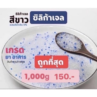 สินค้า ซิลิก้าทรายทำดอกไม้อบแห้ง ✅ถูกที่สุด✅